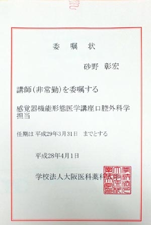 NHK スペシャル 熊谷崇 | 砂野歯科医院